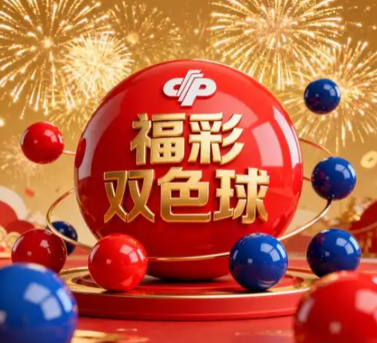 双色球26102期走势观察：红球近期形态分析